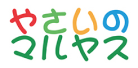 やさいのマルヤス