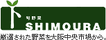 下浦商店